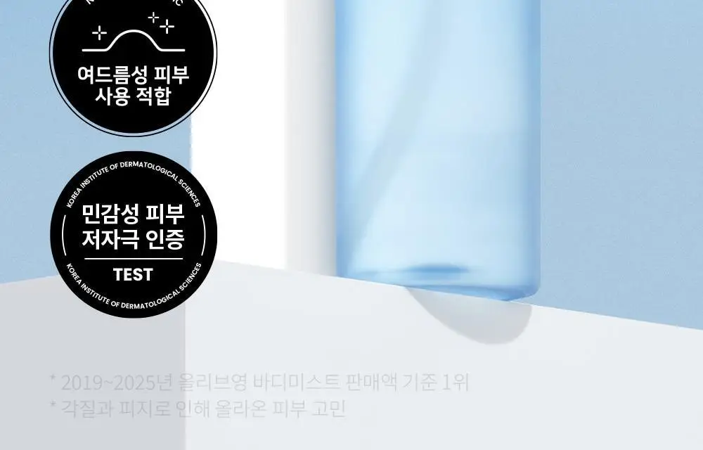 [포켓몬 에디션/5월 올영픽] 낫포유 클리어 바디미스트 200ml 기획 (미니어처 30ml + 이브이 방수팩) 상세페이지 5